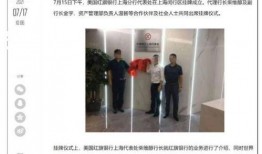 红旗银行最新爆料,揭秘金融巨头背后的秘密与挑战”