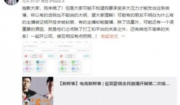 蛇姐最新爆料微博视频,最新微博视频幕后真相大曝光！